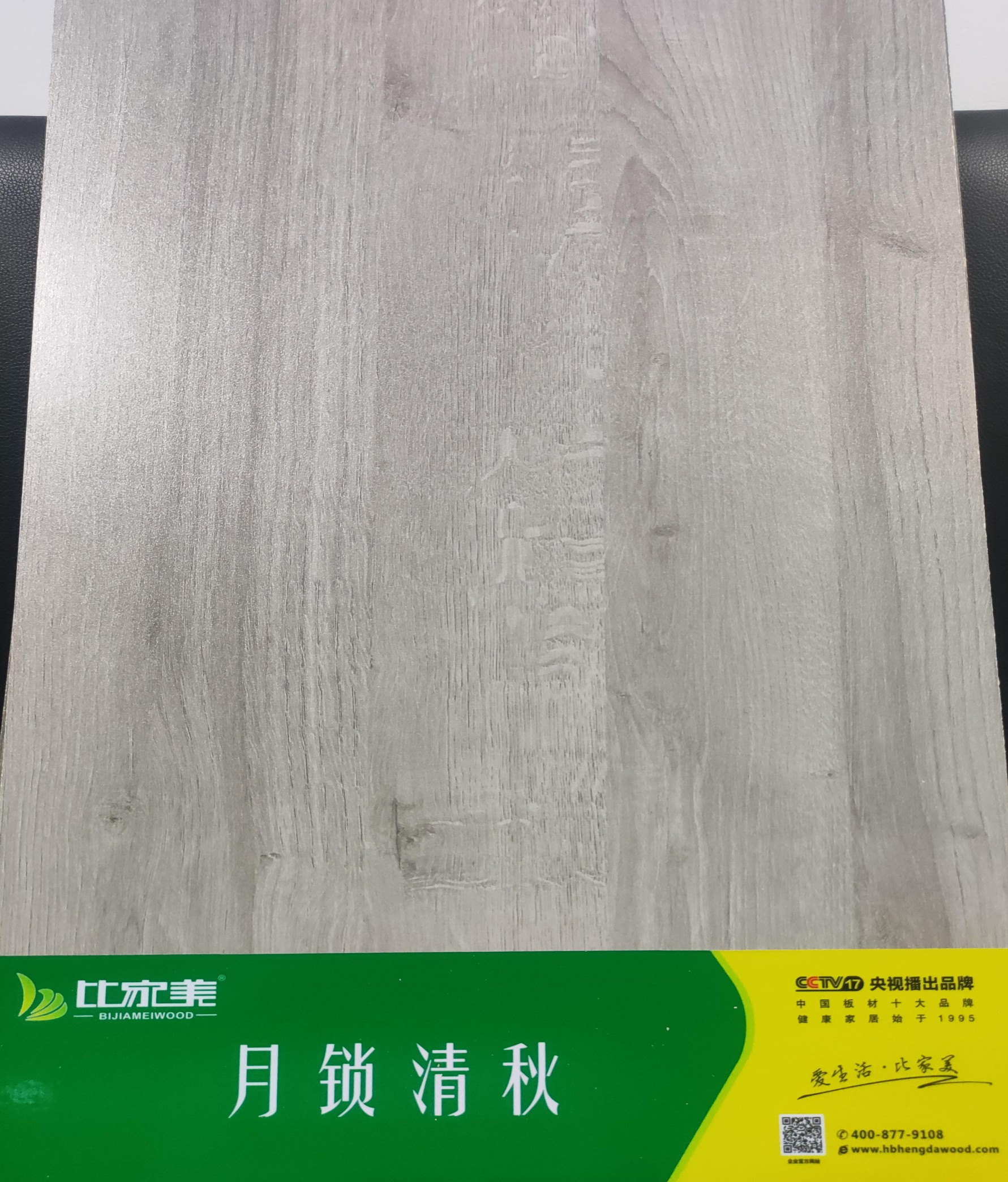 月锁清秋