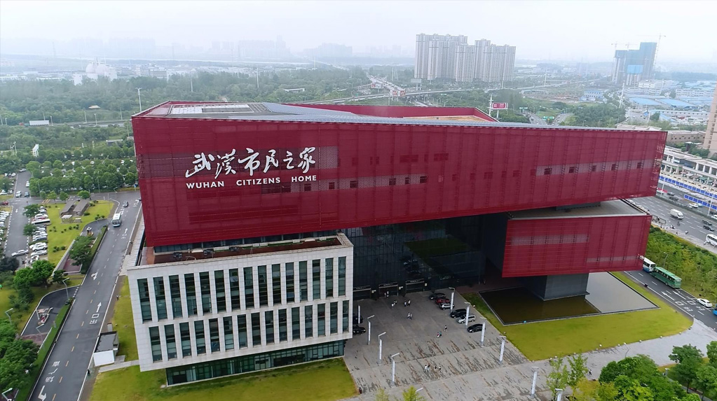 武汉市民之家
